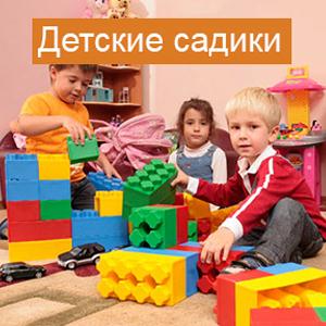 Детские сады Башмаково