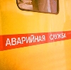 Аварийные службы в Башмаково