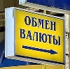 Обмен валют в Башмаково