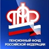 Пенсионные фонды в Башмаково
