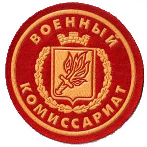Военкоматы, комиссариаты Башмаково